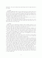 만병통치 가정요법 (소화기 질환, 운동기 질환, 순환기 질환, 호흡기 질환, 생식기 질환, 부인과질환, 기타 여러 가지 질병) 14페이지