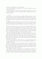 만병통치 가정요법 (소화기 질환, 운동기 질환, 순환기 질환, 호흡기 질환, 생식기 질환, 부인과질환, 기타 여러 가지 질병) 22페이지
