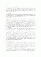 만병통치 가정요법 (소화기 질환, 운동기 질환, 순환기 질환, 호흡기 질환, 생식기 질환, 부인과질환, 기타 여러 가지 질병) 24페이지
