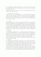 만병통치 가정요법 (소화기 질환, 운동기 질환, 순환기 질환, 호흡기 질환, 생식기 질환, 부인과질환, 기타 여러 가지 질병) 27페이지