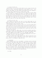 만병통치 가정요법 (소화기 질환, 운동기 질환, 순환기 질환, 호흡기 질환, 생식기 질환, 부인과질환, 기타 여러 가지 질병) 28페이지