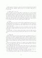 만병통치 가정요법 (소화기 질환, 운동기 질환, 순환기 질환, 호흡기 질환, 생식기 질환, 부인과질환, 기타 여러 가지 질병) 30페이지