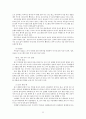 만병통치 가정요법 (소화기 질환, 운동기 질환, 순환기 질환, 호흡기 질환, 생식기 질환, 부인과질환, 기타 여러 가지 질병) 32페이지