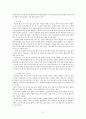 만병통치 가정요법 (소화기 질환, 운동기 질환, 순환기 질환, 호흡기 질환, 생식기 질환, 부인과질환, 기타 여러 가지 질병) 33페이지