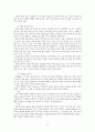 만병통치 가정요법 (소화기 질환, 운동기 질환, 순환기 질환, 호흡기 질환, 생식기 질환, 부인과질환, 기타 여러 가지 질병) 34페이지