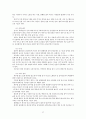 만병통치 가정요법 (소화기 질환, 운동기 질환, 순환기 질환, 호흡기 질환, 생식기 질환, 부인과질환, 기타 여러 가지 질병) 37페이지