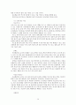만병통치 가정요법 (소화기 질환, 운동기 질환, 순환기 질환, 호흡기 질환, 생식기 질환, 부인과질환, 기타 여러 가지 질병) 39페이지