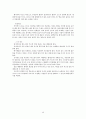 만병통치 가정요법 (소화기 질환, 운동기 질환, 순환기 질환, 호흡기 질환, 생식기 질환, 부인과질환, 기타 여러 가지 질병) 40페이지