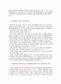 영유아 독서 치료 프로그램 (이론적 배경, 독서치료의 기원과 역사 및 원리, 그림책 이용한 독서치료와 치료프로그램과 주의 집중과의 관계, 유아독서에 관한 다양한 의견) 4페이지