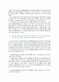 영유아 독서 치료 프로그램 (이론적 배경, 독서치료의 기원과 역사 및 원리, 그림책 이용한 독서치료와 치료프로그램과 주의 집중과의 관계, 유아독서에 관한 다양한 의견) 7페이지