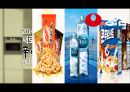 농심 기업분석 신(辛)라면 (기업 선정동기, 경제분석, 산업분석, 기업분석).pptx 2페이지
