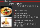농심 기업분석 신(辛)라면 (기업 선정동기, 경제분석, 산업분석, 기업분석).pptx 14페이지