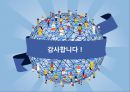 재테크 발표 자료 (이색 재테크) [재테크란 정의와 필요성 및 종류].pptx 18페이지