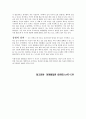 나 자신의 품질향상을 위한 계획서 및 성과 (측정, 분석, 개선 - 통계적 기법, 무형의 성과 유형의 성과) 5페이지