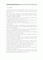 사물인터넷 (IoT : Internet Of Things)의 정의(개념)과 배경, 사례, 동향 및 향후 전망 [CES] 2페이지