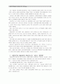 사물인터넷 (IoT : Internet Of Things)의 정의(개념)과 배경, 사례, 동향 및 향후 전망 [CES] 9페이지