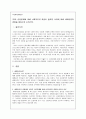 [사회복지개론] 건강문제에 대해 사회복지적 개입이 필요한 이유에 대해 체계이론적 관점을 중심으로 논하시오. 1페이지