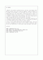 [사회복지개론] 건강문제에 대해 사회복지적 개입이 필요한 이유에 대해 체계이론적 관점을 중심으로 논하시오. 2페이지