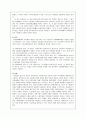 [사회복지법제론] 시민법에서 사회법으로의 발달과정을 설명하시오. 2페이지
