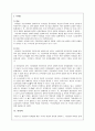[사회복지법제론] 시민법에서 사회법으로의 발달과정을 설명하시오. 3페이지