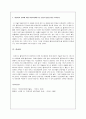 [사회복지실천기술론] ‘라포형성 위해 필요한 7가지 기술’을 사례를 들어 설명하시오. 4페이지