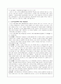 [사회복지실천론] 최근 급증하고 있는 노인의 자살문제를 생태체계이론의 관점에 따라 분석하여 기술하고, 지원방안에 대하여 기술하시오. 3페이지