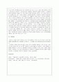 [사회복지실천론] 최근 급증하고 있는 노인의 자살문제를 생태체계이론의 관점에 따라 분석하여 기술하고, 지원방안에 대하여 기술하시오. 4페이지