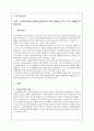 [사회복지정책론] 사회복지정책 개념을 정의하는데 있어 쟁점이 되는 7가지 내용을 설명하시오. 1페이지