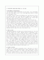 [사회복지정책론] 사회복지정책 개념을 정의하는데 있어 쟁점이 되는 7가지 내용을 설명하시오. 2페이지