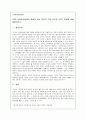 [사회복지정책론] 사회복지정책의 객체가 되는 인간의 기본 욕구의 3가지 특성에 대해 설명하시오. 1페이지