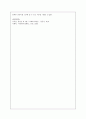 [사회복지정책론] 사회복지정책의 객체가 되는 인간의 기본 욕구의 3가지 특성에 대해 설명하시오. 3페이지