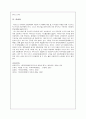[사회복지행정론] 사회복지 전달체계에 있어서 구조적기능 분석과 운영주체적 분석과 서비스전달체계 분석을 중심으로 구분하여 서술하시오. 3페이지