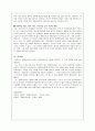 [장애인복지론] 장애인복지의 개념에 대해 서술하시오 (목적적인 개념, 실체적인 개념) 2페이지