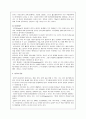 [정신건강론] 환각(Hallucination)과 착각(Illusion)의 개념차이를 설명하고, 환각의 종류를 서술하시오. 2페이지