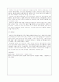 [정신건강론] 환각(Hallucination)과 착각(Illusion)의 개념차이를 설명하고, 환각의 종류를 서술하시오. 3페이지