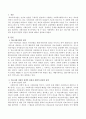 의료사회 사업의 정책적 관점과 통합적 관점의 정의에 대하여 설명하시오 (의료사회사업의 정의, 의료사회 사업의 정책적 관점과 통합적 관점의 정의, 정책적 관점과 통합적 관점의 비교) 2페이지