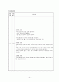 [성인간호학] DM(Diabetes Mellitus) 케이스 스터디case study (간호사정+간호진단 ,계획, 수행 결과도출) 19페이지