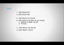 재혼가족교육(再婚家族敎育) 프로그램.ppt 2페이지