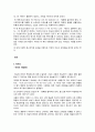 [다빈치코드를 재해석한 감상문 레포트] 팩션 소설로서 『다빈치 코드(The Da Vinci Code)』의 다양한 기능 - 사실적 오류를 구분하여 다빈치코드 내 다양한 상징성 파악 2페이지