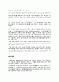 [다빈치코드를 재해석한 감상문 레포트] 팩션 소설로서 『다빈치 코드(The Da Vinci Code)』의 다양한 기능 - 사실적 오류를 구분하여 다빈치코드 내 다양한 상징성 파악 3페이지