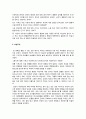 [다빈치코드를 재해석한 감상문 레포트] 팩션 소설로서 『다빈치 코드(The Da Vinci Code)』의 다양한 기능 - 사실적 오류를 구분하여 다빈치코드 내 다양한 상징성 파악 4페이지