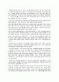 [다빈치코드를 재해석한 감상문 레포트] 팩션 소설로서 『다빈치 코드(The Da Vinci Code)』의 다양한 기능 - 사실적 오류를 구분하여 다빈치코드 내 다양한 상징성 파악 5페이지