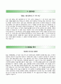 [LIG에이디피 우수 자기소개서] LIG에이디피 자소서,LIG ADP합격자기소개서,LIG ADP자소서항목 {LIG에이디피자기소개서 ⊙ LIG에이디피자소서} 추천이력서·입사지원서·레포트 2페이지