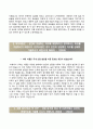 [LS전선 우수 자기소개서] LS전선 (신입) 합격 자소서와 면접기출문제 {LS전선자기소개서 ⊙ LS전선자소서} 추천이력서·입사지원서·레포트 3페이지