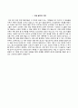 [LS전선 우수 자기소개서] LS전선 (신입) 합격 자소서와 면접기출문제 {LS전선자기소개서 ⊙ LS전선자소서} 추천이력서·입사지원서·레포트 4페이지
