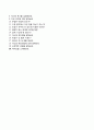 [LS전선 우수 자기소개서] LS전선 (신입) 합격 자소서와 면접기출문제 {LS전선자기소개서 ⊙ LS전선자소서} 추천이력서·입사지원서·레포트 7페이지