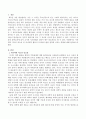 아동과학 지도의 중요성 및 유아과학 활동이 유아들의 발달 영역에 미치는 영향에 대해 논하시오. 2페이지