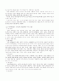 아동과학 지도의 중요성 및 유아과학 활동이 유아들의 발달 영역에 미치는 영향에 대해 논하시오. 3페이지