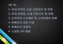 위메프의 경쟁력 2페이지