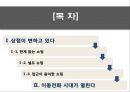 모바일 쇼핑 2페이지